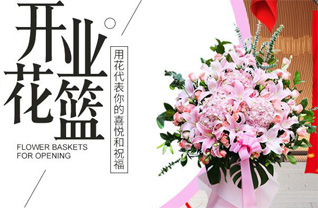 四川泸州泸县兆雅镇花篮配送